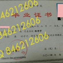 铜仁学院毕业证(大学毕业证样本_图片_模板)_历任校长