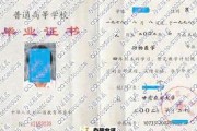 甘肃农业大学毕业证(大学毕业证样本_图片_模板)_历任校长