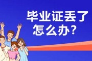 毕业证补办需要本人去学校吗(毕业证补办需要本人去学校吗高中)