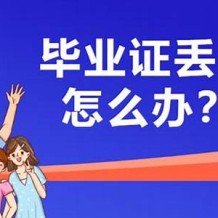 毕业证补办需要本人去学校吗(毕业证补办需要本人去学校吗高中)