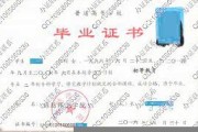 廊坊师范学院毕业证(大学毕业证样本_图片_模板)_历任校长