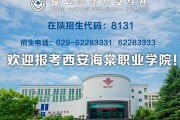 西安海棠职业学院毕业证(大学毕业证样本_图片_模板)_历任校长