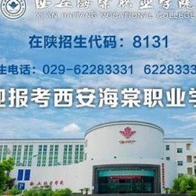 西安海棠职业学院毕业证(大学毕业证样本_图片_模板)_历任校长