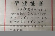 30年前的高中毕业证丢了怎么办(二十多年前的高中毕业证丢了怎么补)