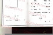 天津市河西区中专毕业证样本图片(1991年天津中专丢了怎么补）