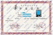 浙江科技学院毕业证(大学毕业证样本_图片_模板)_历任校长