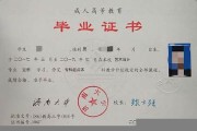 济南大学毕业证(大学毕业证样本_图片_模板)_历任校长