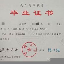 济南大学毕业证(大学毕业证样本_图片_模板)_历任校长