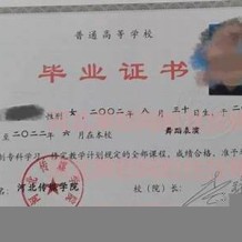 河北传媒学院毕业证(大学毕业证样本_图片_模板)_历任校长