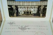 外交学院毕业证(大学毕业证样本_图片_模板)_历任校长