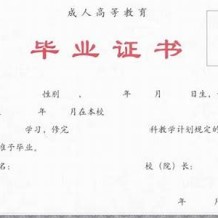 安徽工业大学毕业证(大学毕业证样本_图片_模板)_历任校长