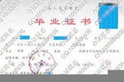 赤峰学院毕业证(大学毕业证样本_图片_模板)_历任校长