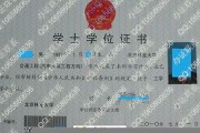 北京林业大学毕业证(大学毕业证样本_图片_模板)_历任校长