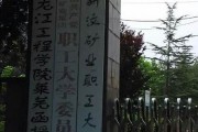 济南市职工大学成教毕业证(样本_图片_模板_补办_历任校长)