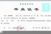 西湖大学毕业证(大学毕业证样本_图片_模板)_历任校长