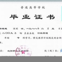 长春大学毕业证(大学毕业证样本_图片_模板)_历任校长