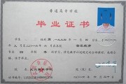 武汉音乐学院毕业证(大学毕业证样本_图片_模板)_历任校长