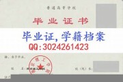 燕京理工学院毕业证(大学毕业证样本_图片_模板)_历任校长