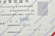 长安大学兴华学院毕业证(大学毕业证样本_图片_模板)_历任校长