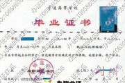 咸阳师范学院毕业证(大学毕业证样本_图片_模板)_历任校长