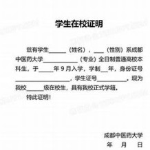 学校证明学生毕业证明怎么写(学校毕业证明书怎么写范文)