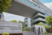 广东以色列理工学院毕业证(大学毕业证样本_图片_模板)_历任校长