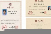 北京科技大学毕业证(大学毕业证样本_图片_模板)_历任校长