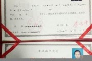 安吉县高中毕业证样子图片(2017年浙江普通高中补办流程）