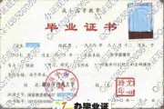 湖南中医药大学毕业证(大学毕业证样本_图片_模板)_历任校长