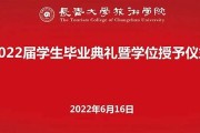 长春大学旅游学院毕业证(大学毕业证样本_图片_模板)_历任校长