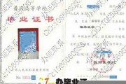 长治医学院毕业证(大学毕业证样本_图片_模板)_历任校长