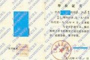 上海市黄浦区中专毕业证样子图片(2020年上海普通中专补办多少钱）