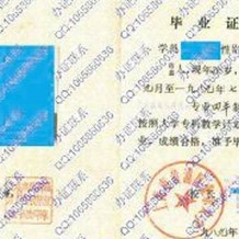 上海市黄浦区中专毕业证样本(2020年上海普通中专补办多少钱）