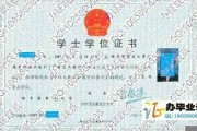 哈尔滨广厦学院毕业证(大学毕业证样本_图片_模板)_历任校长