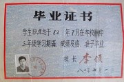 北京市丰台区中专毕业证高清图片(2007年北京普通中专买个多少钱）