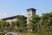 南京师范大学中北学院毕业证(大学毕业证样本_图片_模板)_历任校长