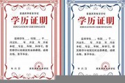 学历证明材料(学历证明指的是什么)