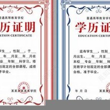 学历证明材料(学历证明指的是什么)