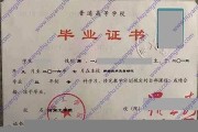 河南工学院毕业证(大学毕业证样本_图片_模板)_历任校长