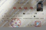 长春科技学院毕业证(大学毕业证样本_图片_模板)_历任校长