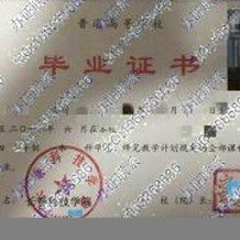 长春科技学院毕业证(大学毕业证样本_图片_模板)_历任校长