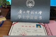 广西师范大学毕业证(大学毕业证样本_图片_模板)_历任校长