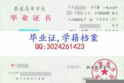 浙江警察学院毕业证(大学毕业证样本_图片_模板)_历任校长