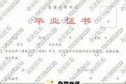 重庆三峡学院毕业证(大学毕业证样本_图片_模板)_历任校长