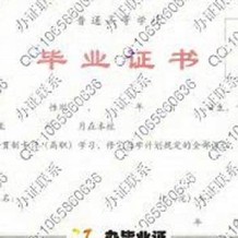 重庆三峡学院毕业证(大学毕业证样本_图片_模板)_历任校长