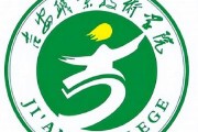 吉安职业技术学院毕业证(大学毕业证样本_图片_模板)_历任校长