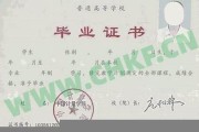 中国计量大学毕业证(大学毕业证样本_图片_模板)_历任校长