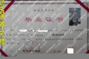 吉林体育学院毕业证(大学毕业证样本_图片_模板)_历任校长