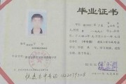 常山县高中毕业证实拍样本(2000年浙江普通高中做个多少钱）