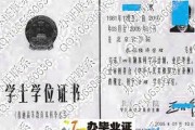 北京农学院毕业证(大学毕业证样本_图片_模板)_历任校长